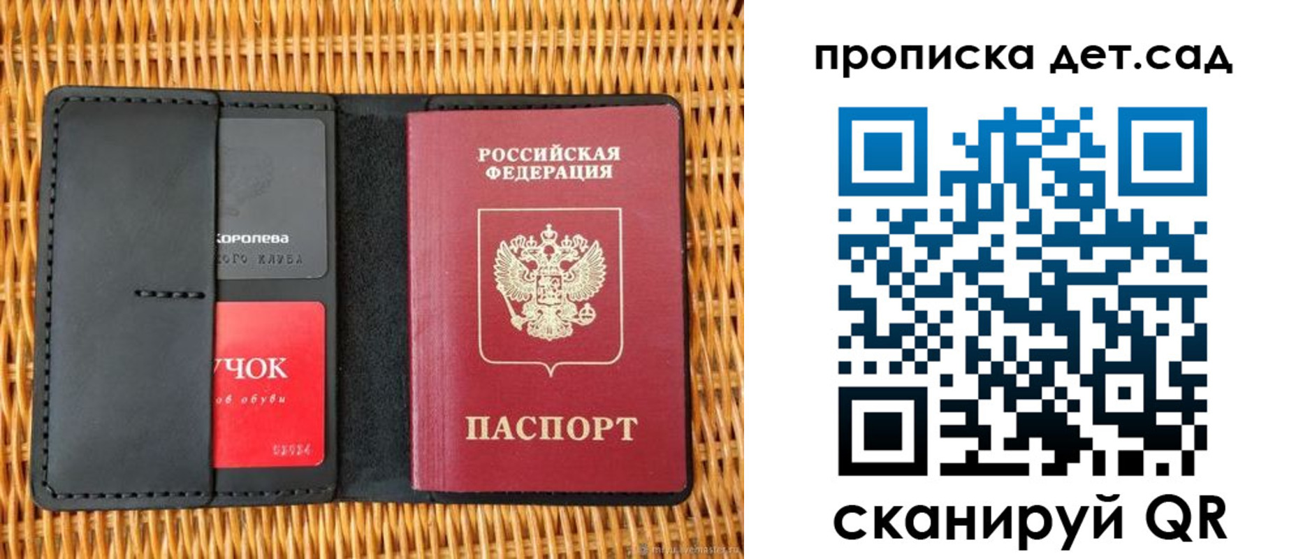 прописка от собственника в Острогожске