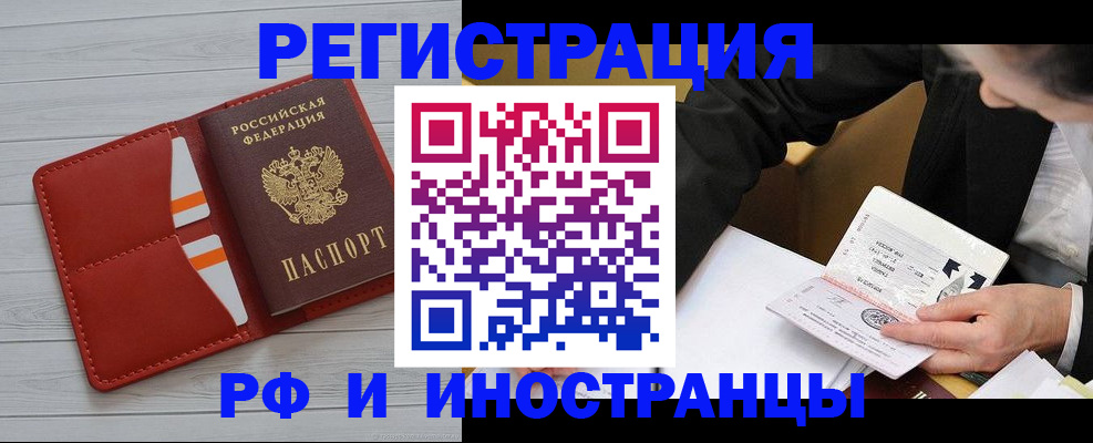 временная регистрация для всех в Острогожске